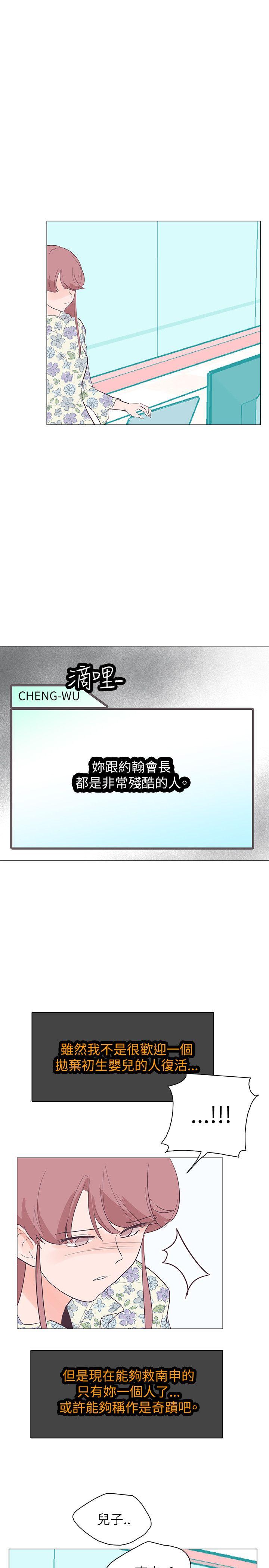 [韩国漫画] 追杀金城武 爱情,巨乳大奶#[22P]-14
