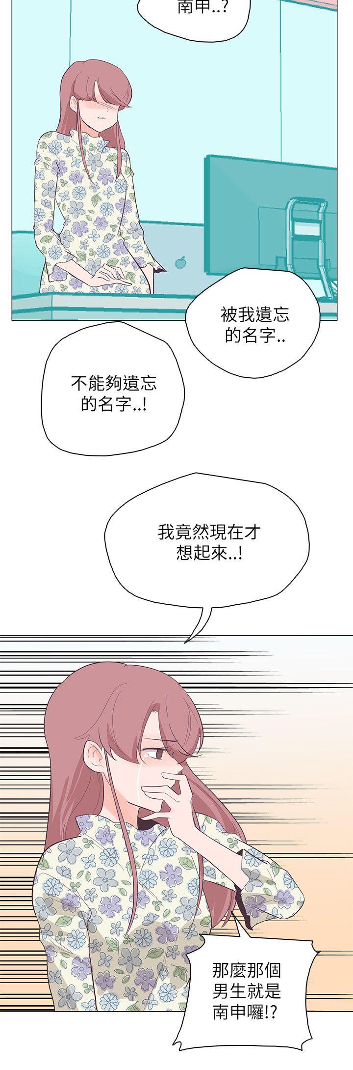 [韩国漫画] 追杀金城武 爱情,巨乳大奶#[22P]-15