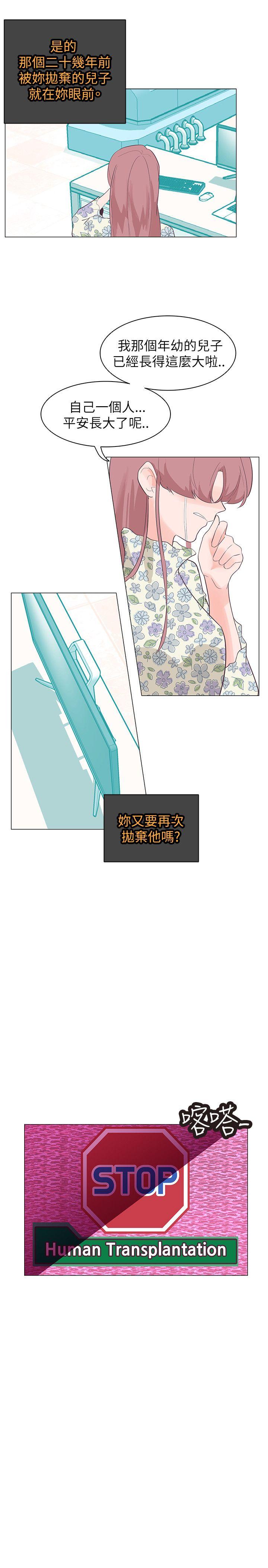 [韩国漫画] 追杀金城武 爱情,巨乳大奶#[22P]-16