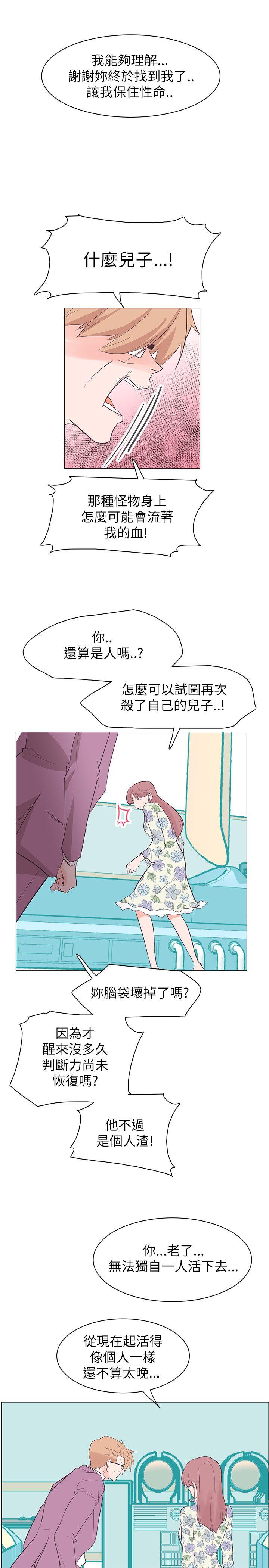 [韩国漫画] 追杀金城武 爱情,巨乳大奶#[22P]-19