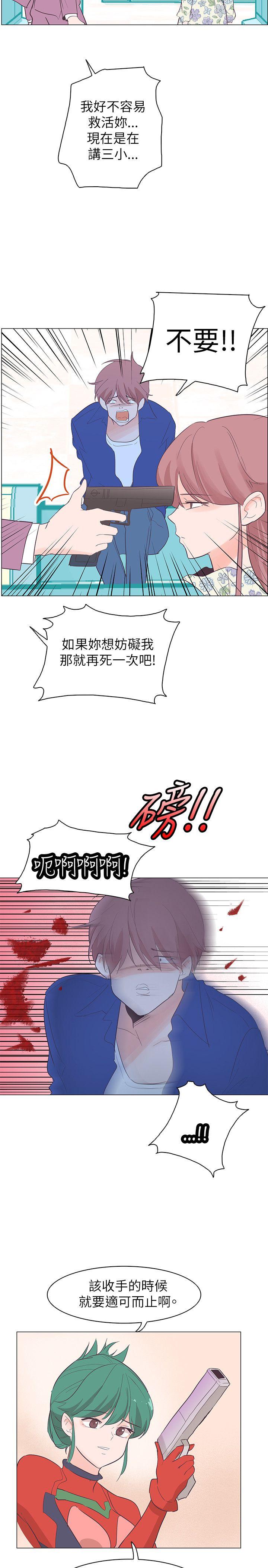 [韩国漫画] 追杀金城武 爱情,巨乳大奶#[22P]-20