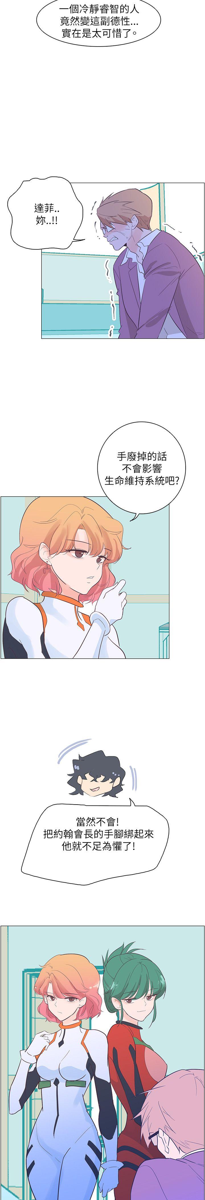 [韩国漫画] 追杀金城武 爱情,巨乳大奶#[22P]-21