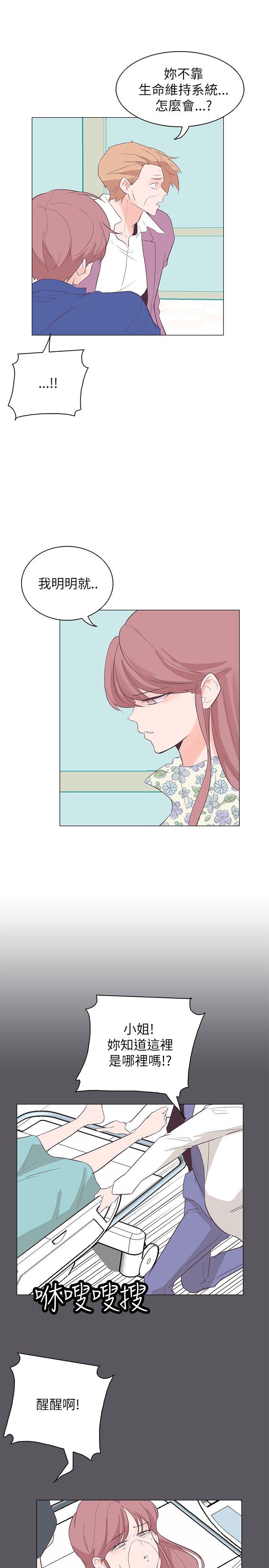 [韩国漫画] 追杀金城武 爱情,巨乳大奶#[22P]-4