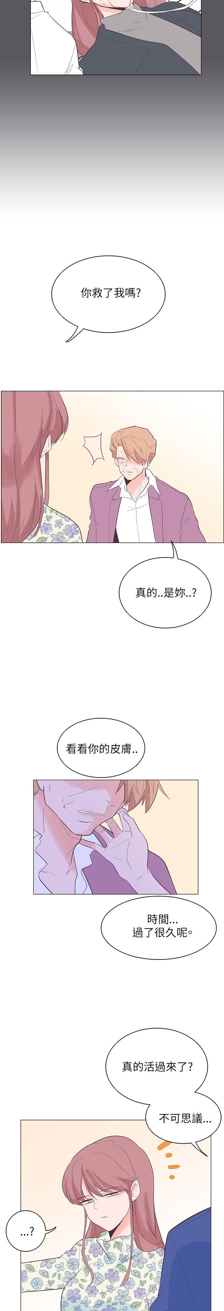 [韩国漫画] 追杀金城武 爱情,巨乳大奶#[22P]-5