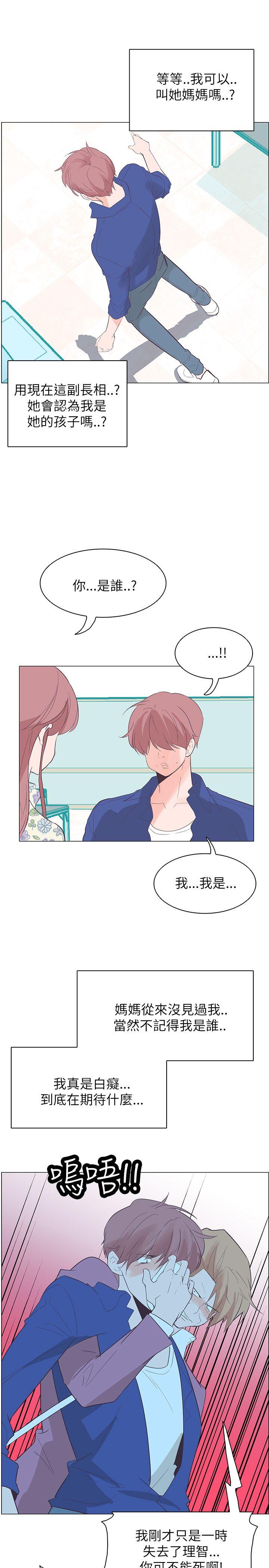 [韩国漫画] 追杀金城武 爱情,巨乳大奶#[22P]-7