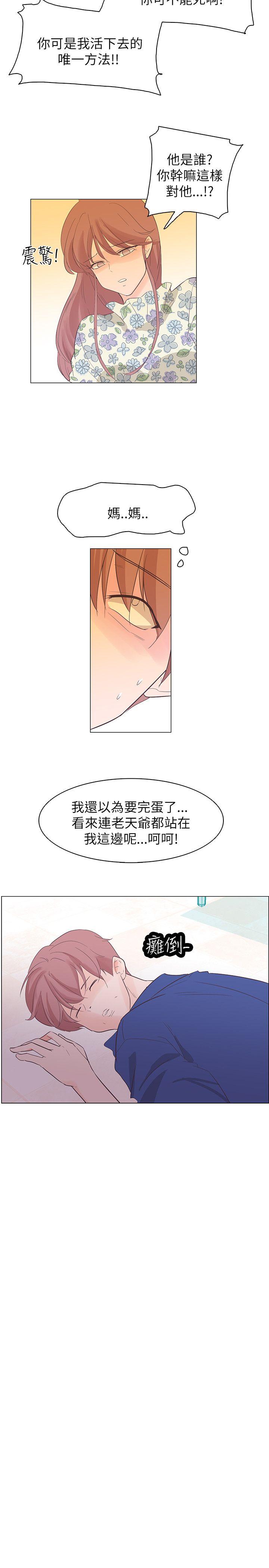 [韩国漫画] 追杀金城武 爱情,巨乳大奶#[22P]-8