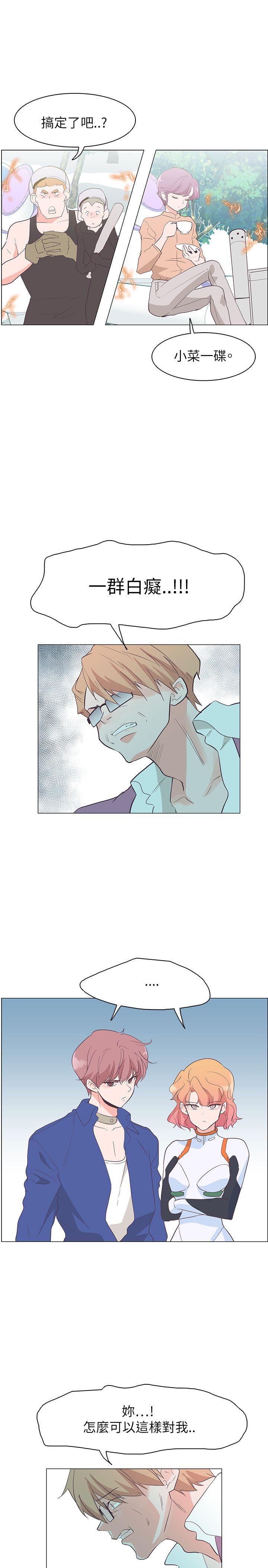 [韩国漫画] 追杀金城武 爱情,巨乳大奶#[20P]-10