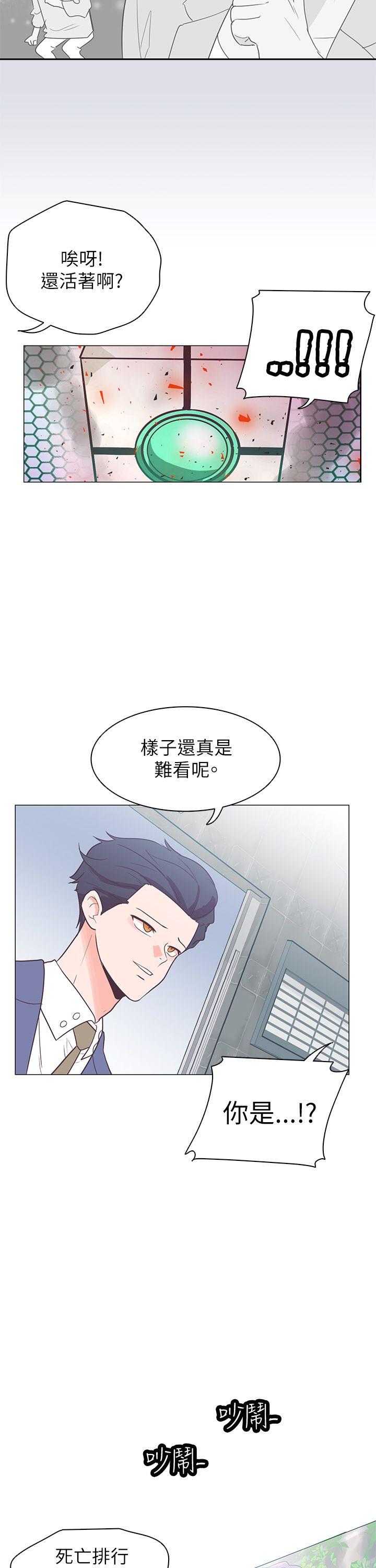 [韩国漫画] 追杀金城武 爱情,巨乳大奶#[32P]-10