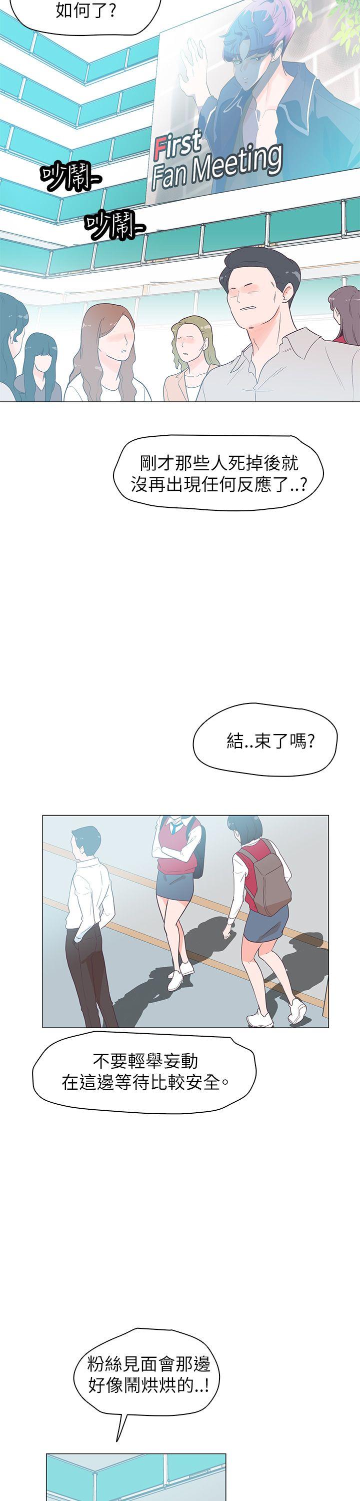 [韩国漫画] 追杀金城武 爱情,巨乳大奶#[32P]-11