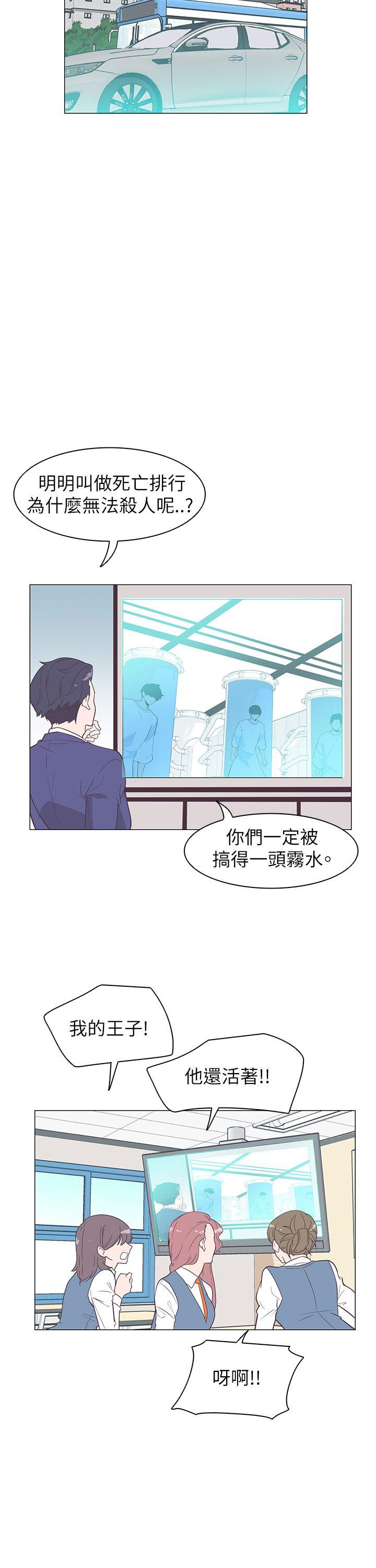 [韩国漫画] 追杀金城武 爱情,巨乳大奶#[32P]-14