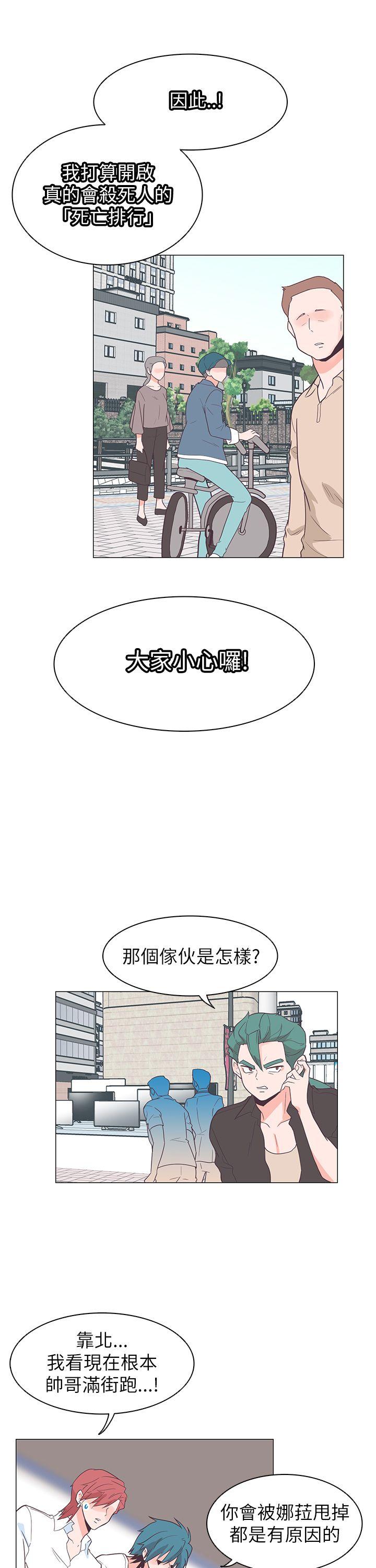 [韩国漫画] 追杀金城武 爱情,巨乳大奶#[32P]-15
