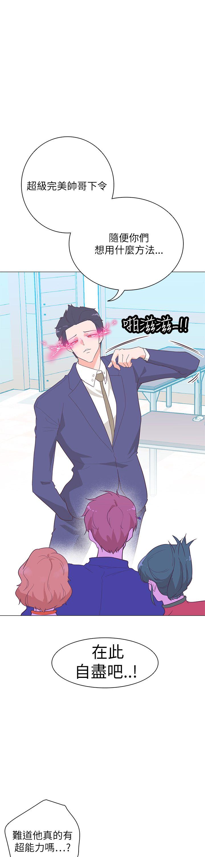 [韩国漫画] 追杀金城武 爱情,巨乳大奶#[32P]-2