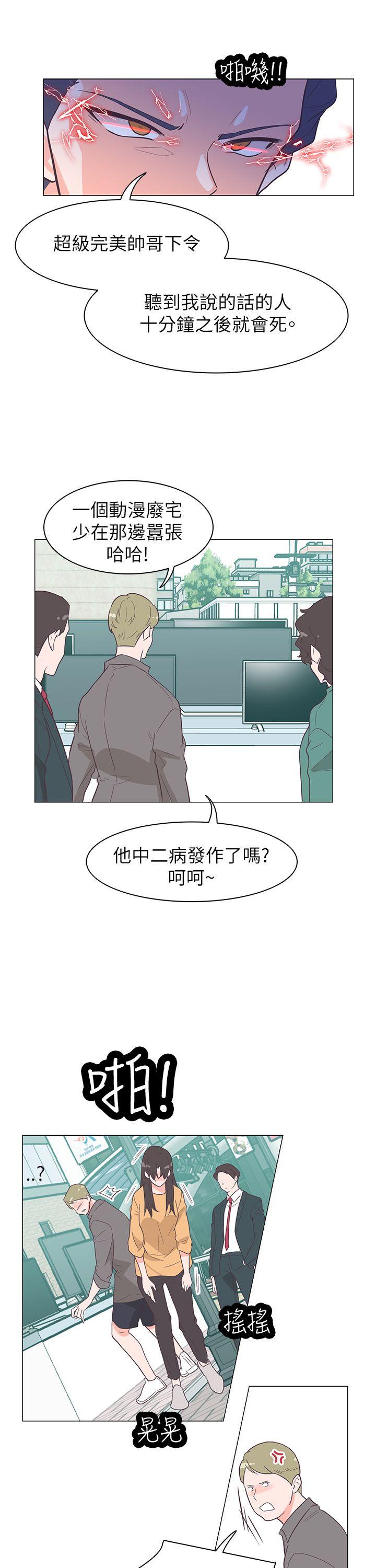 [韩国漫画] 追杀金城武 爱情,巨乳大奶#[32P]-21