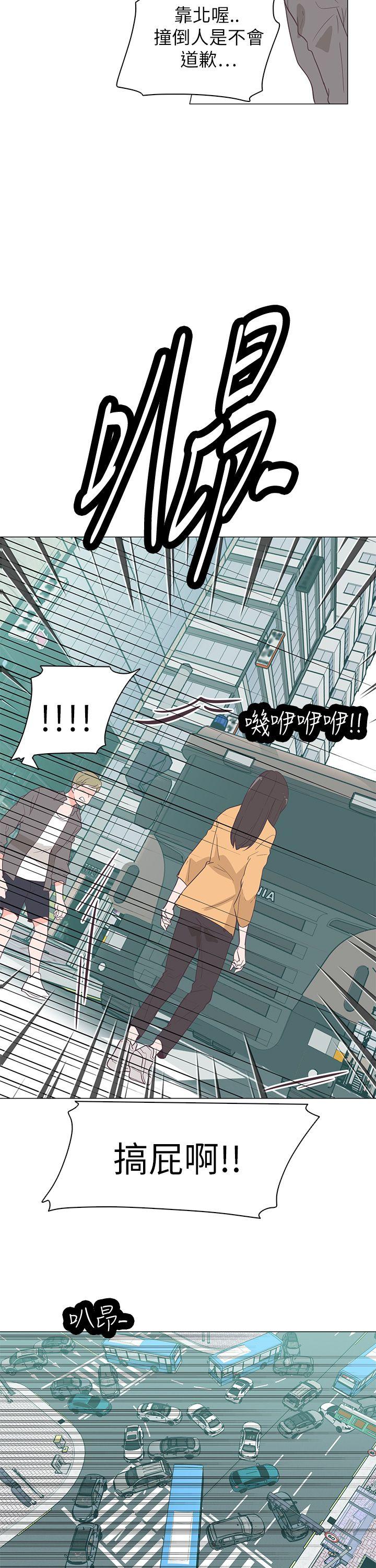 [韩国漫画] 追杀金城武 爱情,巨乳大奶#[32P]-22