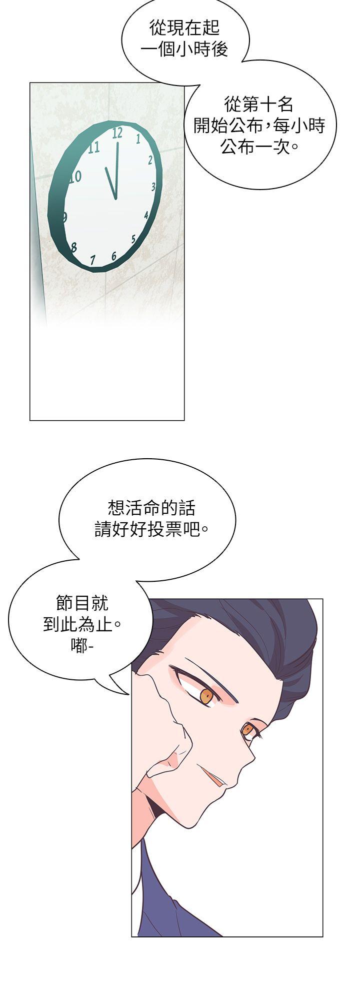 [韩国漫画] 追杀金城武 爱情,巨乳大奶#[32P]-24