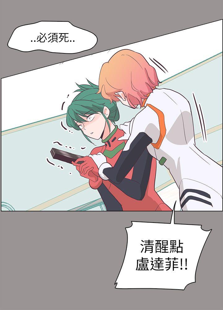 [韩国漫画] 追杀金城武 爱情,巨乳大奶#[32P]-28