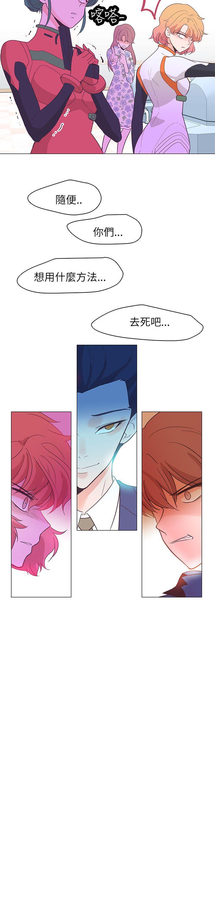 [韩国漫画] 追杀金城武 爱情,巨乳大奶#[32P]-6