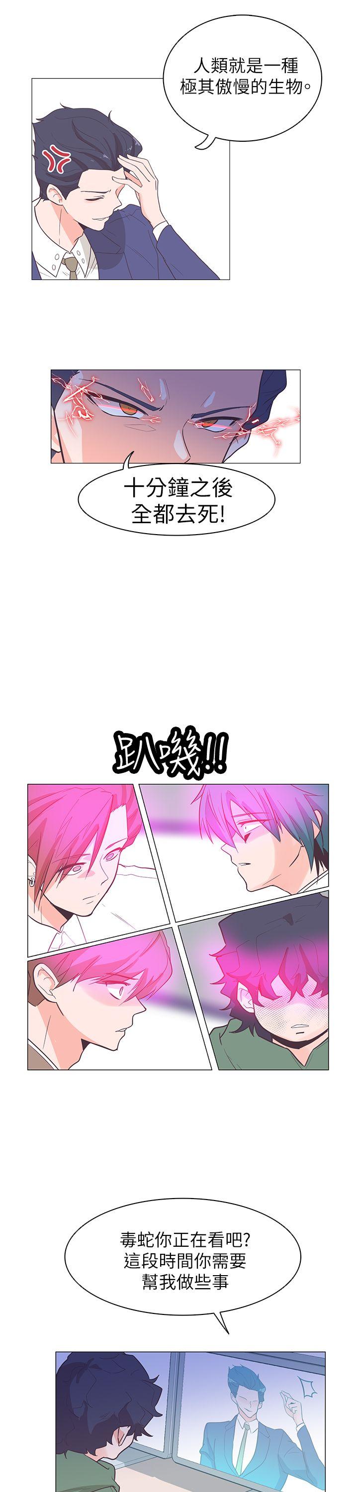 [韩国漫画] 追杀金城武 爱情,巨乳大奶#[30P]-1