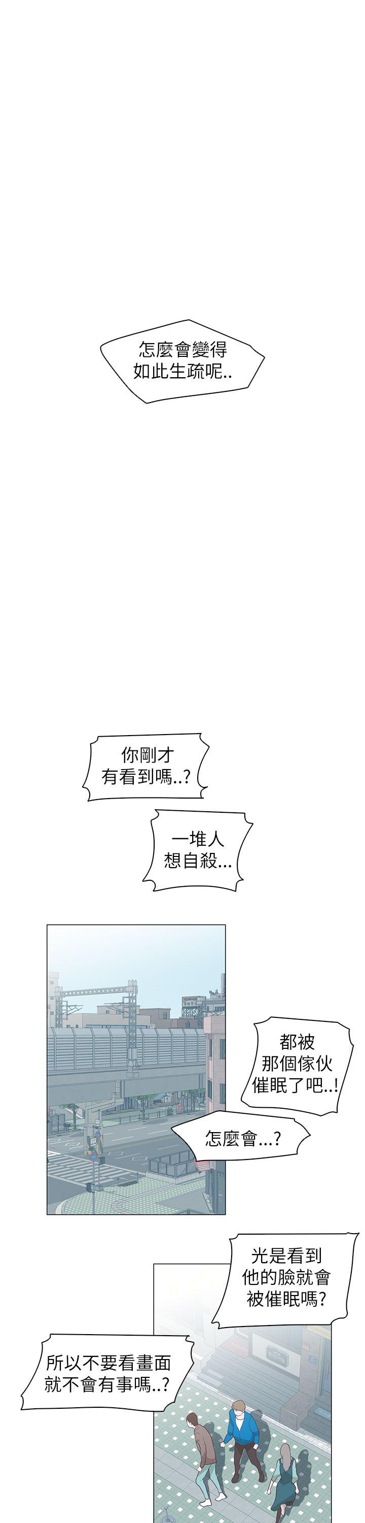 [韩国漫画] 追杀金城武 爱情,巨乳大奶#[30P]-12