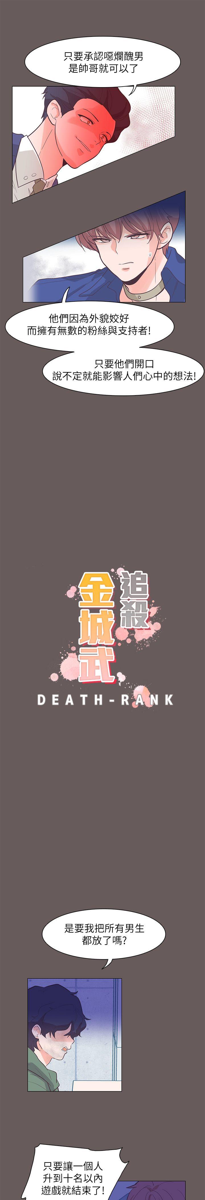 [韩国漫画] 追杀金城武 爱情,巨乳大奶#[22P]-1