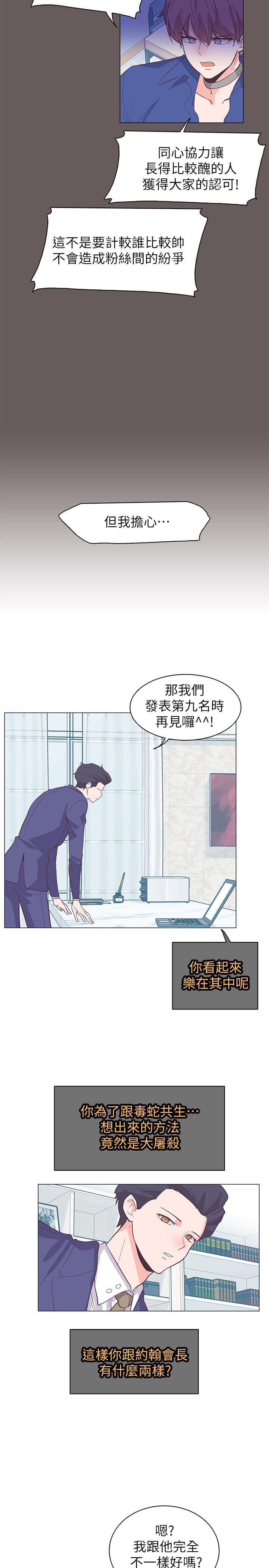 [韩国漫画] 追杀金城武 爱情,巨乳大奶#[22P]-2