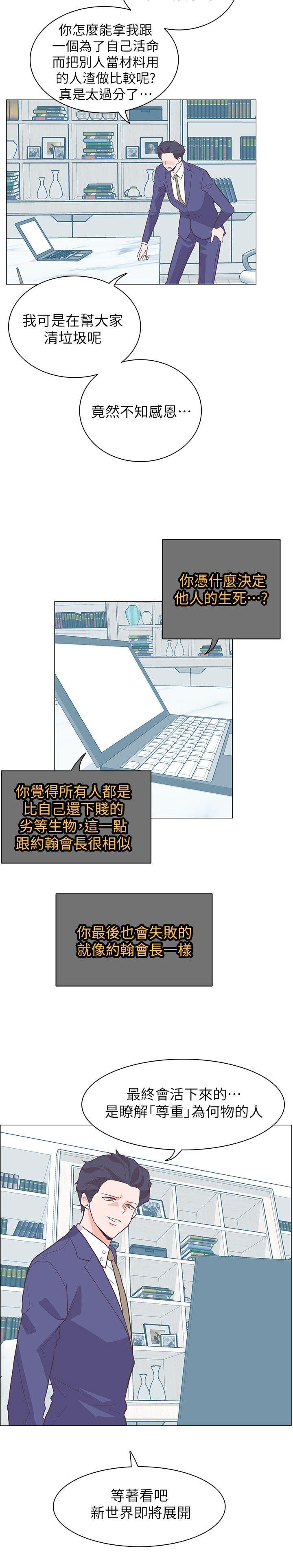 [韩国漫画] 追杀金城武 爱情,巨乳大奶#[22P]-3