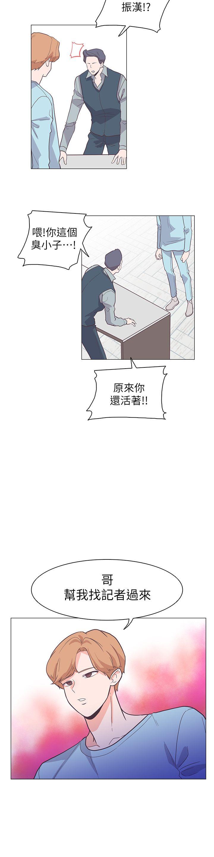 [韩国漫画] 追杀金城武 爱情,巨乳大奶#[22P]-6