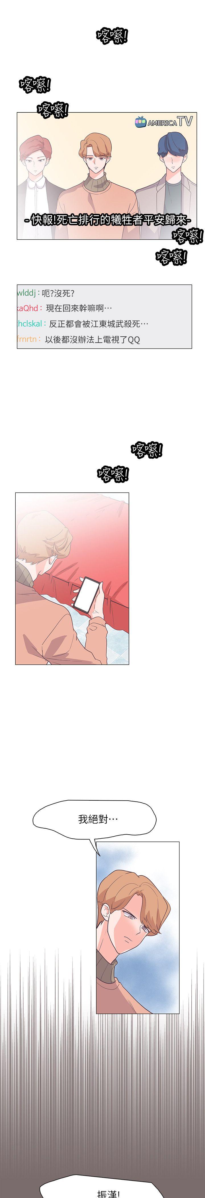 [韩国漫画] 追杀金城武 爱情,巨乳大奶#[22P]-7