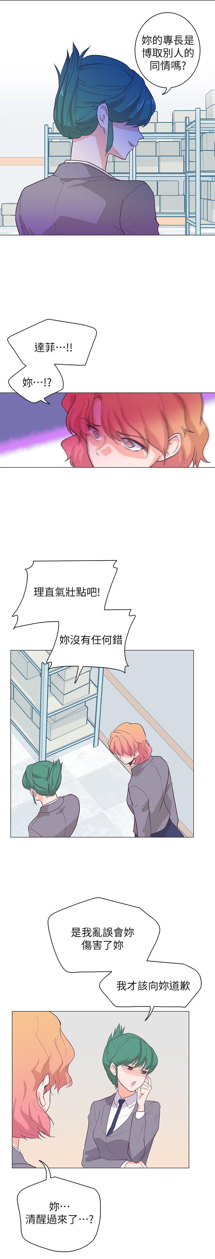 [韩国漫画] 追杀金城武 爱情,巨乳大奶#[22P]-1