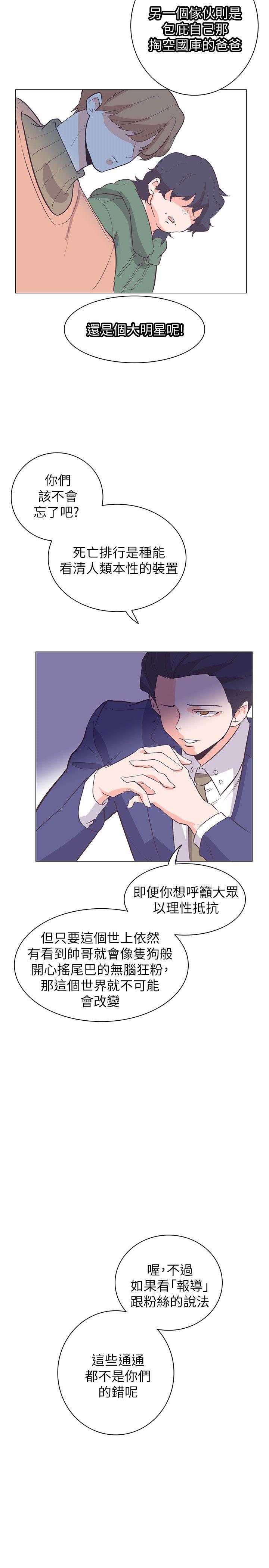 [韩国漫画] 追杀金城武 爱情,巨乳大奶#[22P]-10