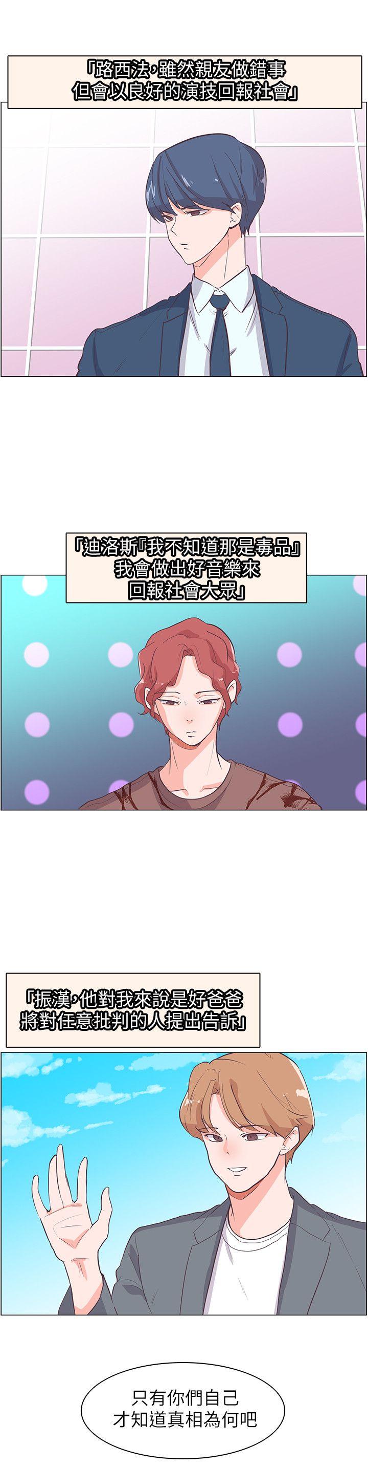 [韩国漫画] 追杀金城武 爱情,巨乳大奶#[22P]-11