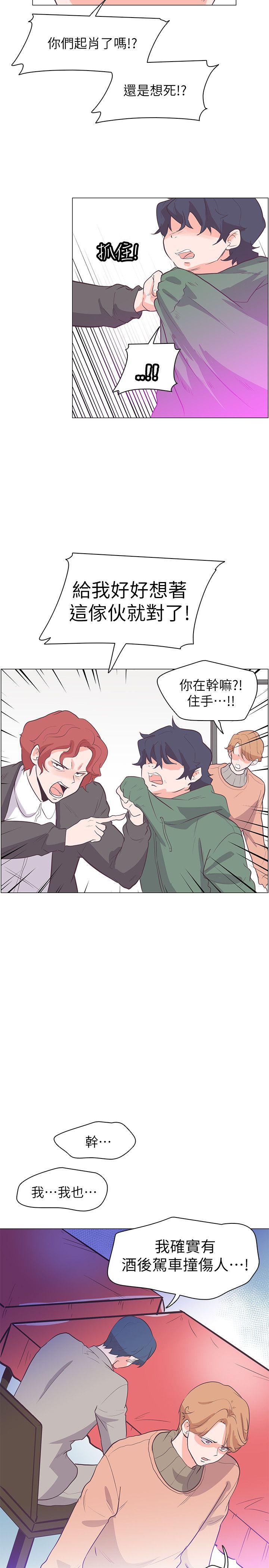 [韩国漫画] 追杀金城武 爱情,巨乳大奶#[22P]-13