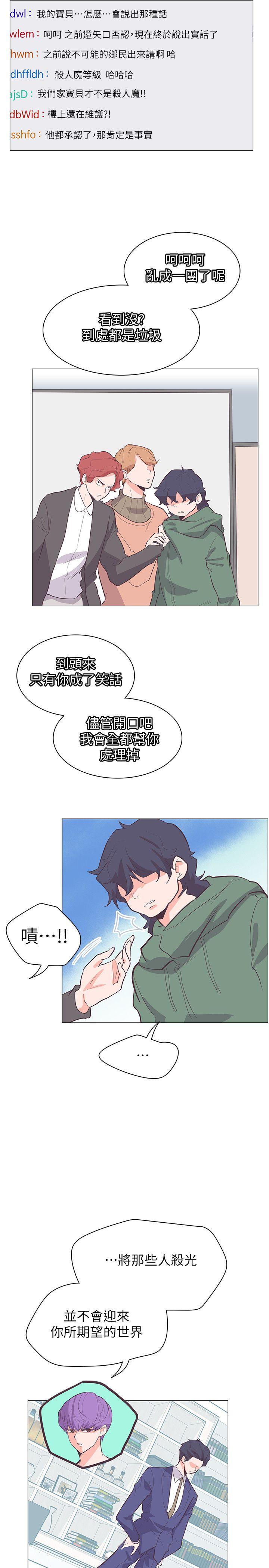 [韩国漫画] 追杀金城武 爱情,巨乳大奶#[22P]-15