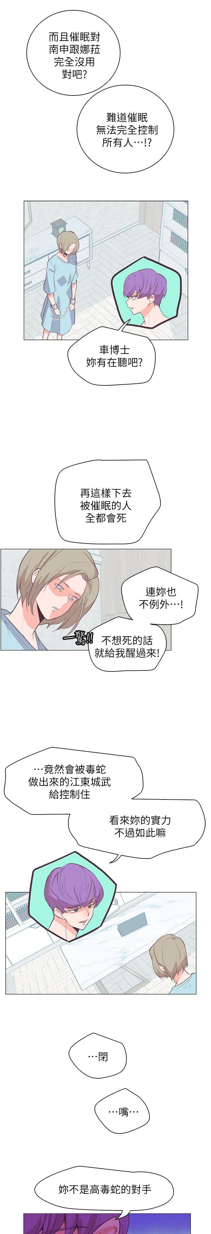 [韩国漫画] 追杀金城武 爱情,巨乳大奶#[22P]-18