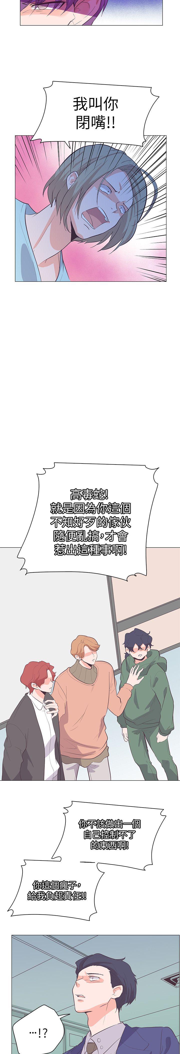 [韩国漫画] 追杀金城武 爱情,巨乳大奶#[22P]-19