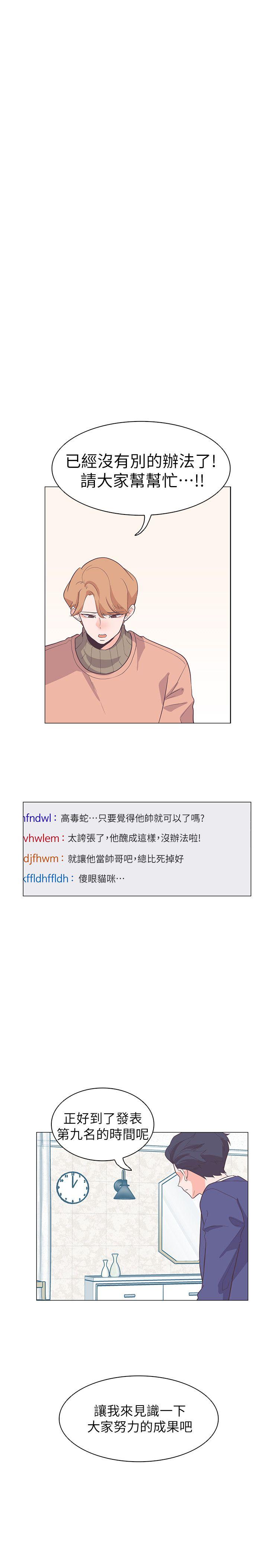 [韩国漫画] 追杀金城武 爱情,巨乳大奶#[22P]-2