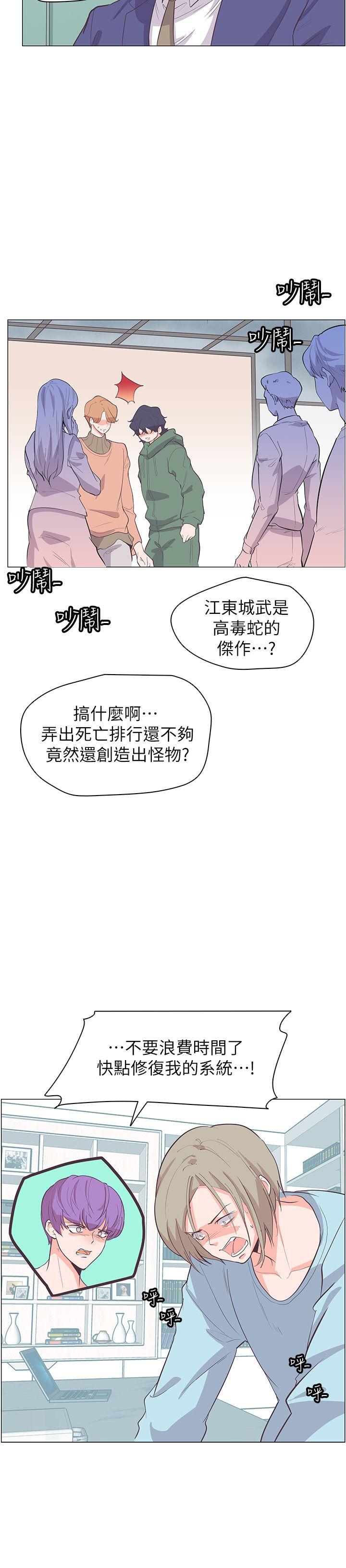 [韩国漫画] 追杀金城武 爱情,巨乳大奶#[22P]-20