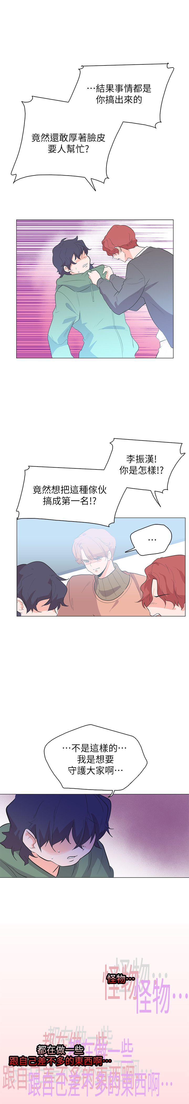 [韩国漫画] 追杀金城武 爱情,巨乳大奶#[22P]-21