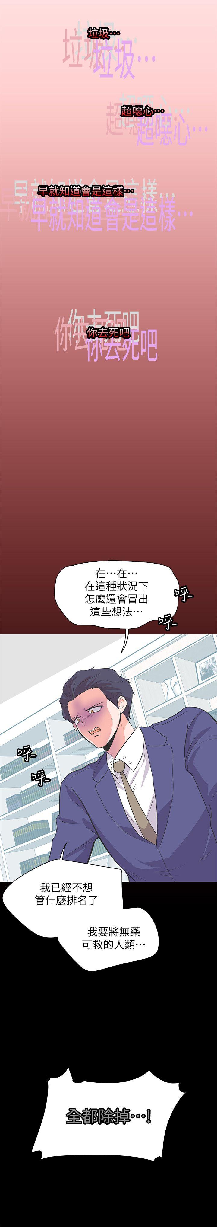 [韩国漫画] 追杀金城武 爱情,巨乳大奶#[22P]-22