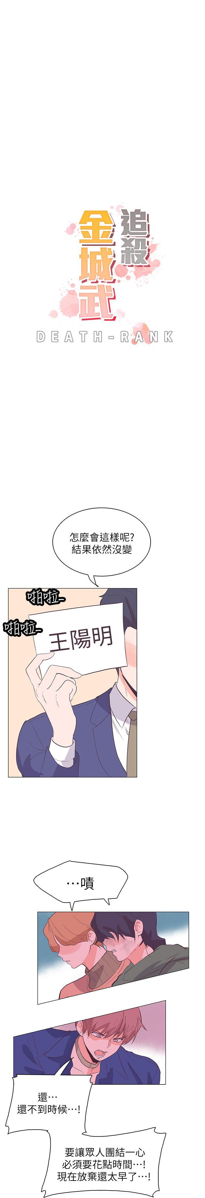 [韩国漫画] 追杀金城武 爱情,巨乳大奶#[22P]-3