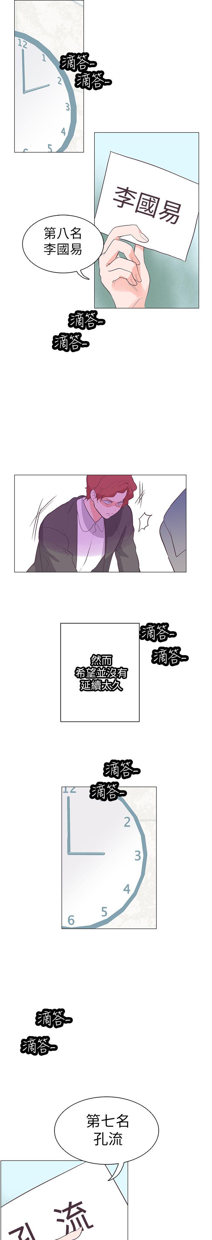 [韩国漫画] 追杀金城武 爱情,巨乳大奶#[22P]-5