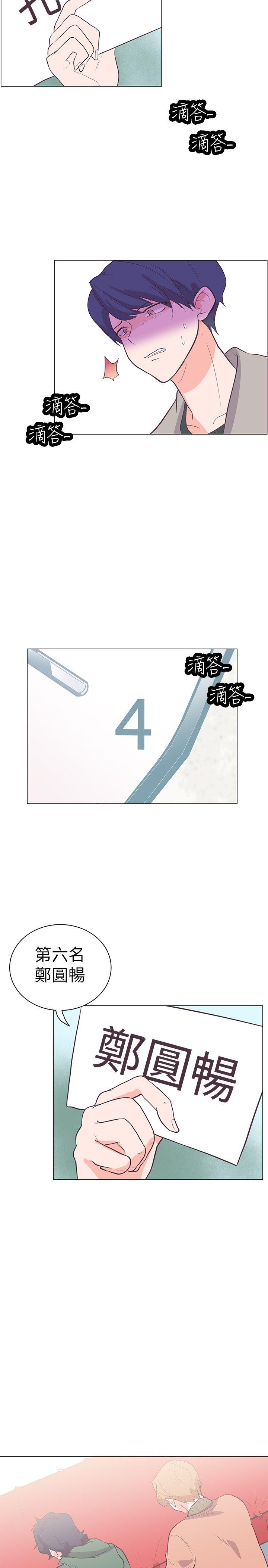 [韩国漫画] 追杀金城武 爱情,巨乳大奶#[22P]-6