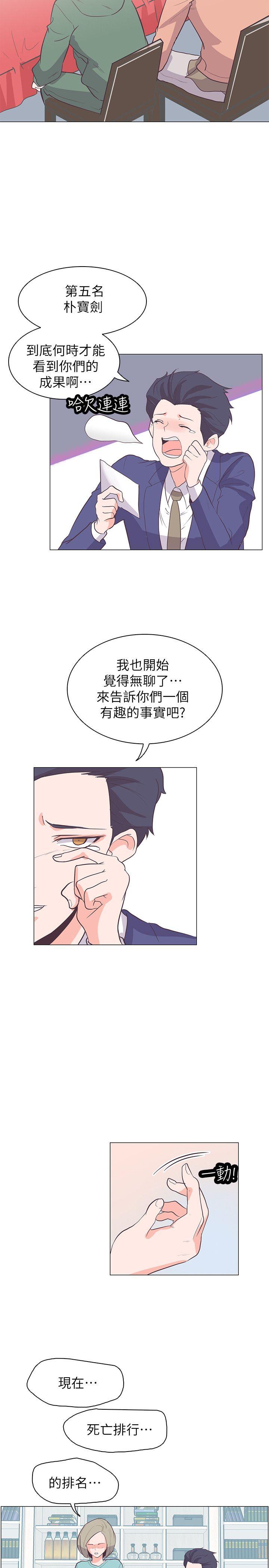 [韩国漫画] 追杀金城武 爱情,巨乳大奶#[22P]-7