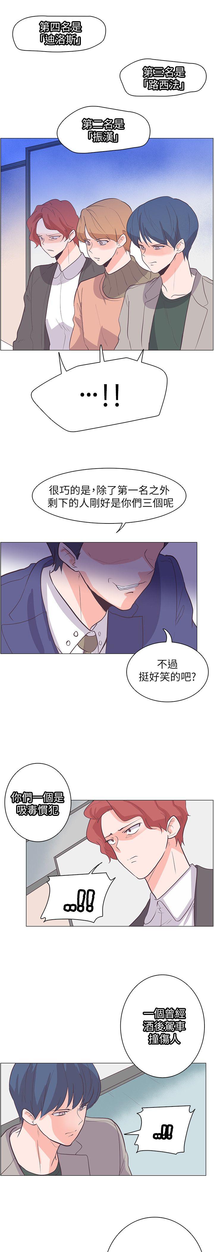 [韩国漫画] 追杀金城武 爱情,巨乳大奶#[22P]-9