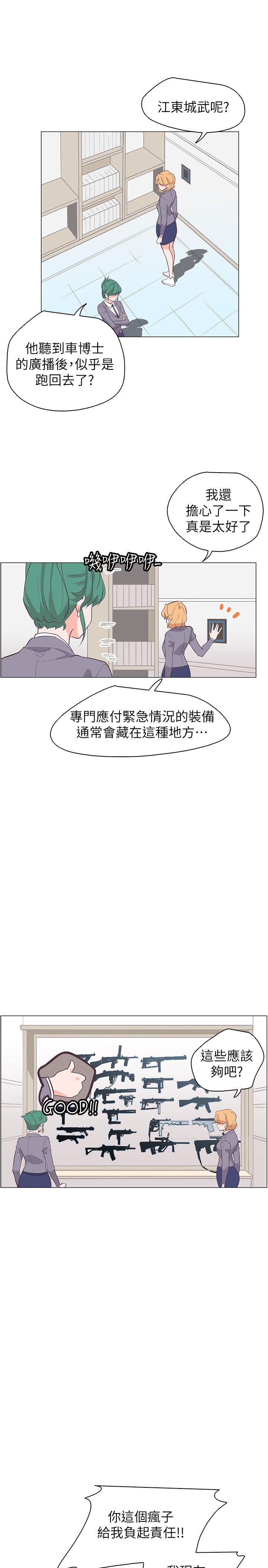 [韩国漫画] 追杀金城武 爱情,巨乳大奶#[24P]-1