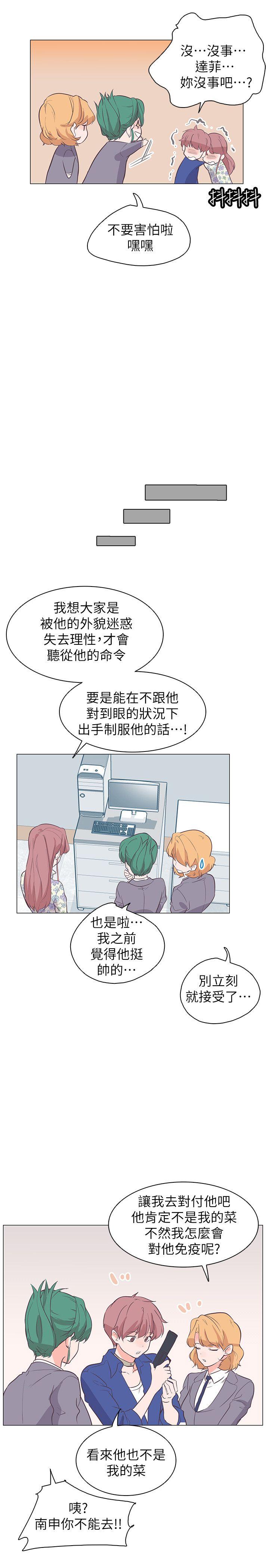 [韩国漫画] 追杀金城武 爱情,巨乳大奶#[24P]-11