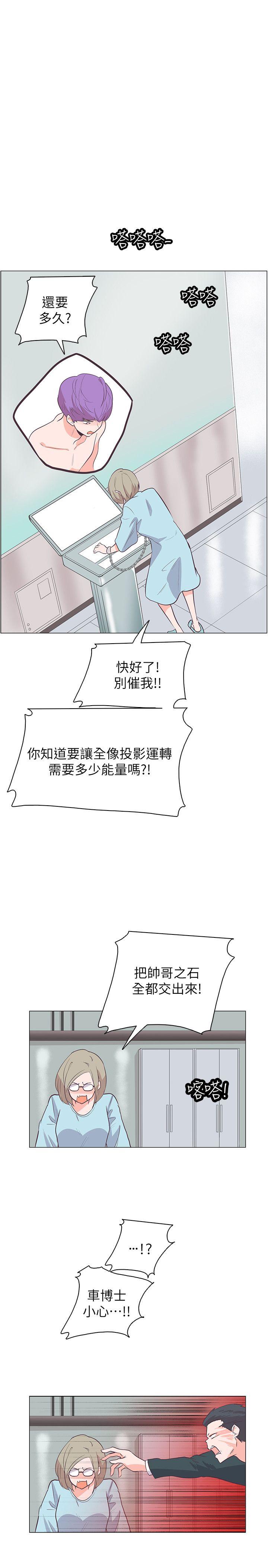 [韩国漫画] 追杀金城武 爱情,巨乳大奶#[24P]-13