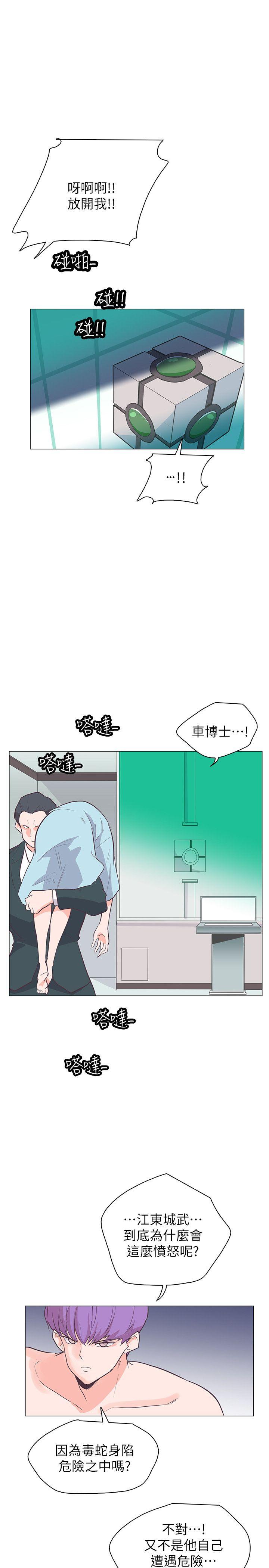 [韩国漫画] 追杀金城武 爱情,巨乳大奶#[24P]-14