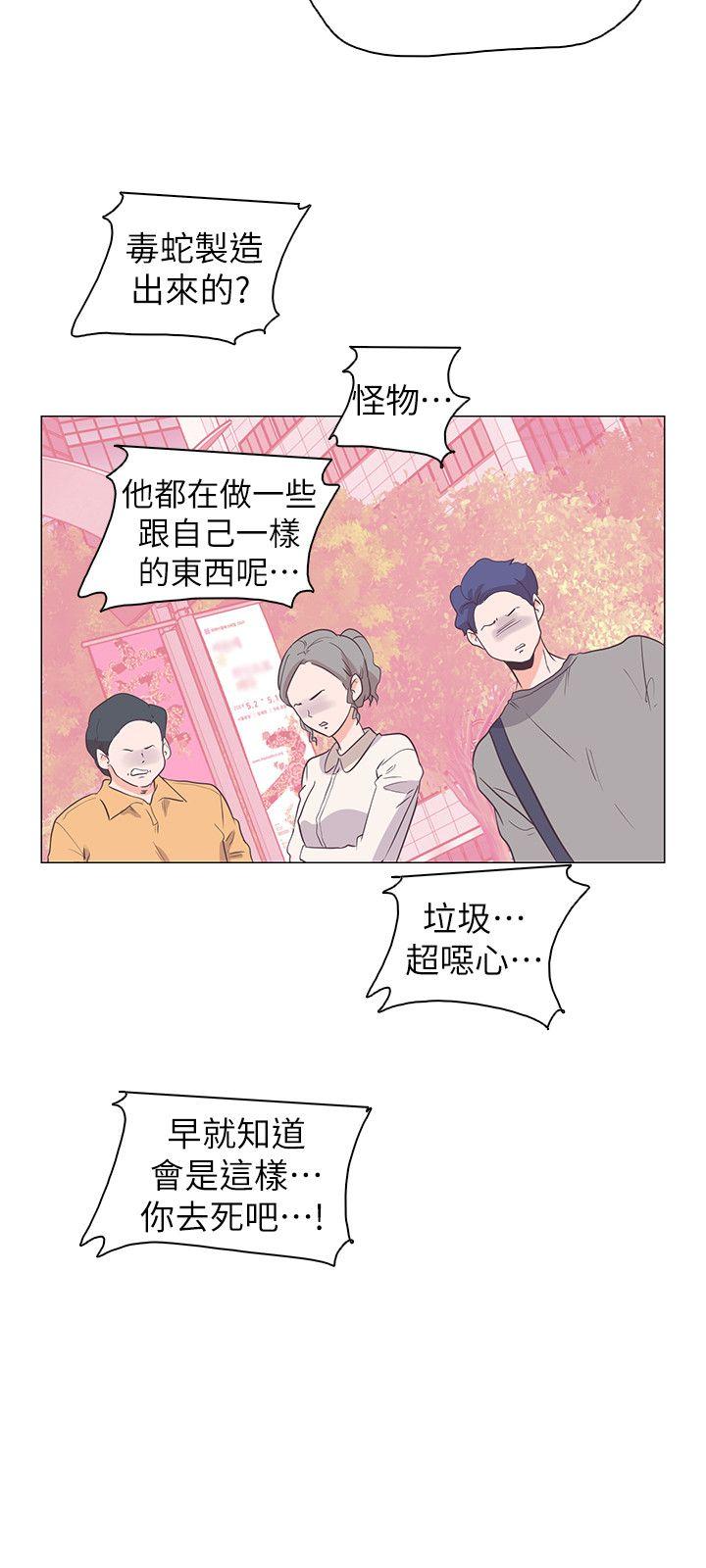 [韩国漫画] 追杀金城武 爱情,巨乳大奶#[24P]-15