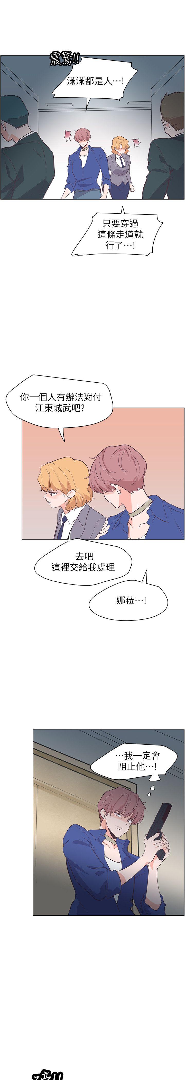 [韩国漫画] 追杀金城武 爱情,巨乳大奶#[24P]-19
